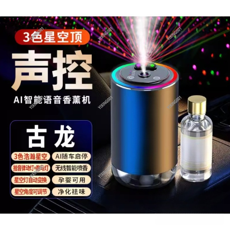 Auto Sterrenhemel Top Aroma Di - Perfume Top Fragrance recensie en prijs